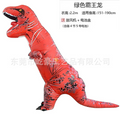 Inflatable Dinosaur Costume for Adults, Funny T-Rex Blow Up Costume for Halloween, Cosplay, Party, Parade, Carnival Dress Up Outfit